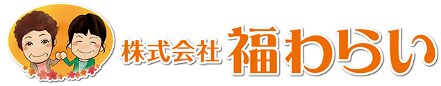 株式会社福わらい