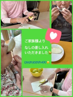 小規模多機能型なごみ