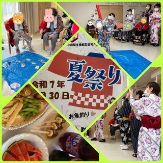 小規模多機能型なごみ