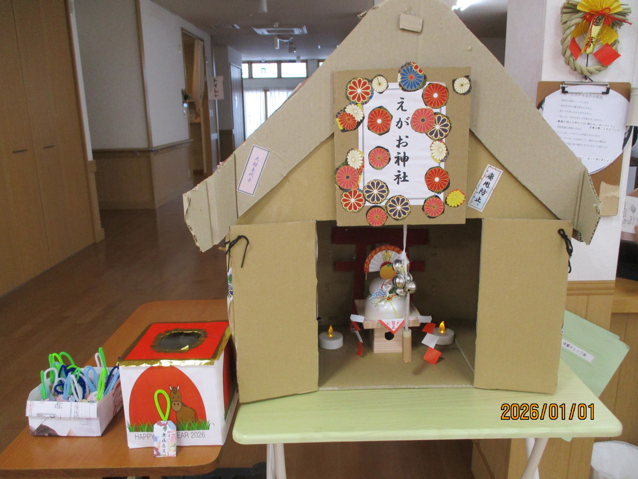 ショートステイえがお