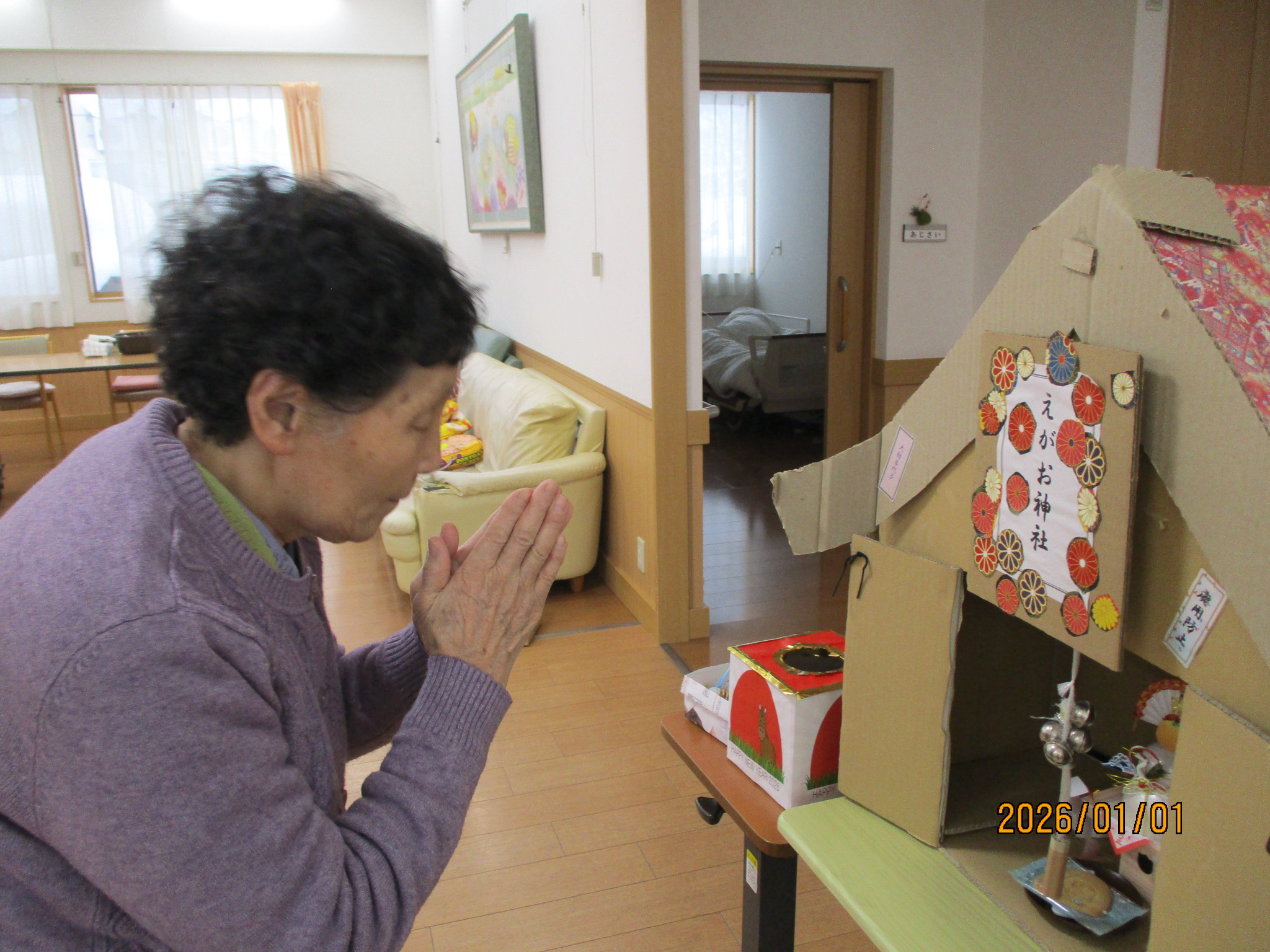 ショートステイえがお