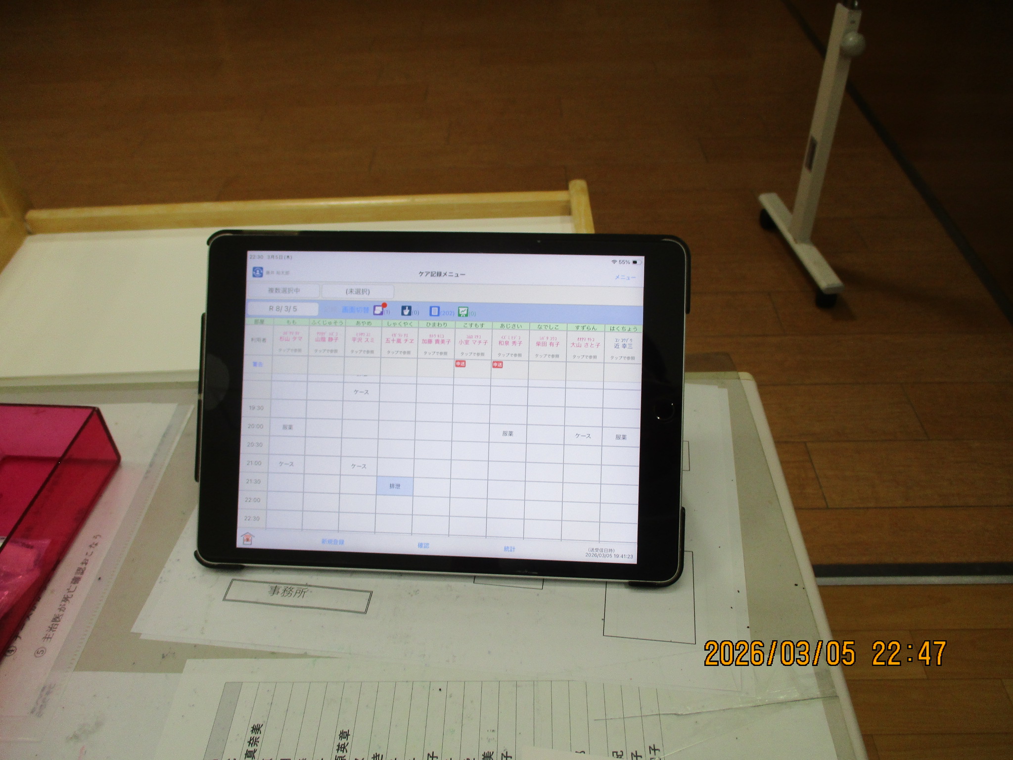 ショートステイえがお